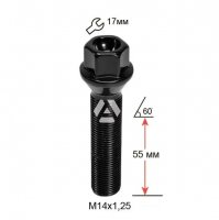 Болт колесный М14x1,25x55мм Конус (BMW, Mini) Чёрный Ключ 17  Удлиненный